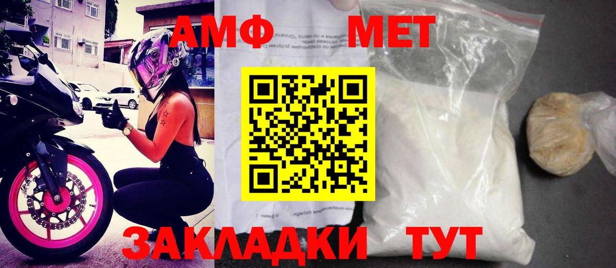Амфетамин 97% Когалым