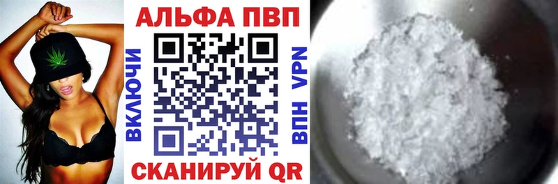 наркотики  Когалым  гидра как зайти  Alpha-PVP Crystall 