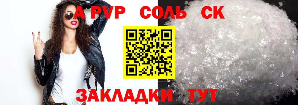 A-PVP VHQ  Вход с VPN  где купить наркоту  Когалым  А ПВП СК КРИС 