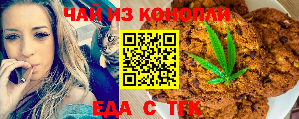 Canna-Cookies конопля Когалым