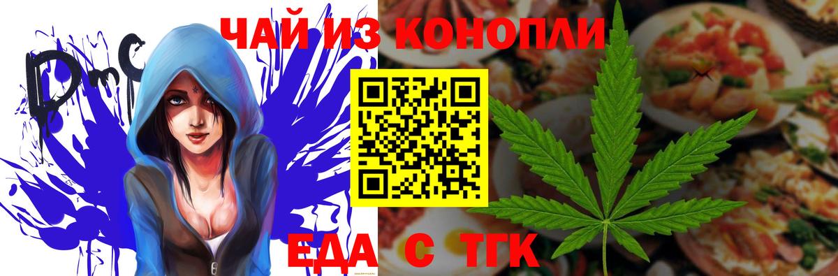 Cannafood конопля  Вход с VPN  Когалым 