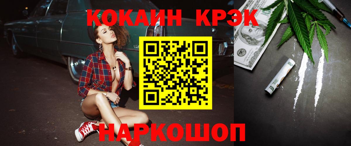 Cocaine Боливия  КОКАИН 97%  Когалым  Вход с VPN 