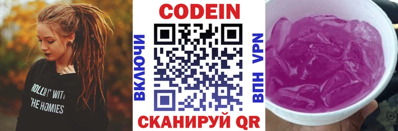 Кодеиновый сироп Lean напиток Lean (лин) наркота Когалым