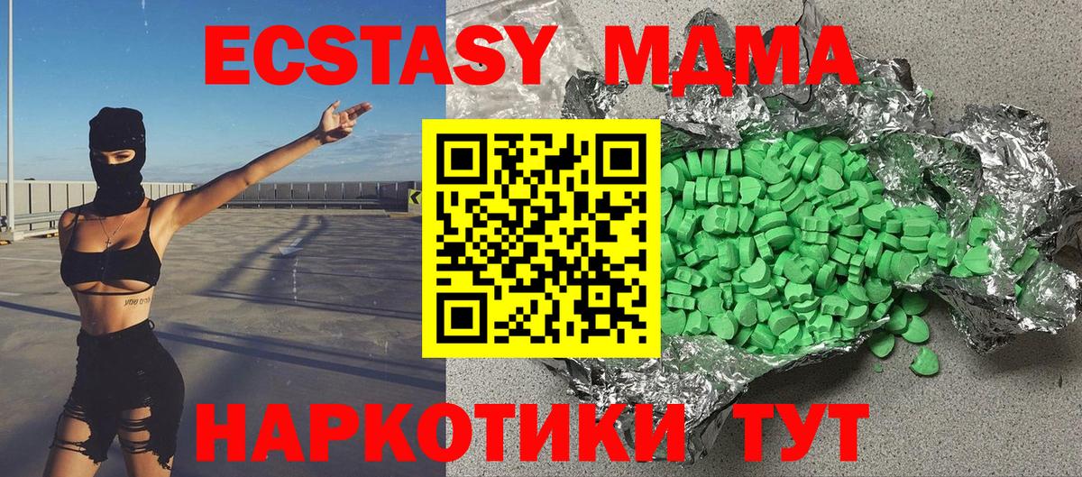 Ecstasy Cube  Вход с VPN  Ecstasy 300 mg  Ecstasy  Когалым 