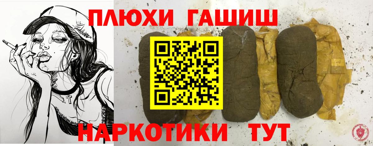 Гашиш гашик Когалым