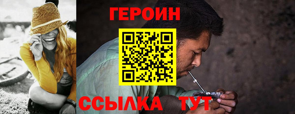 Героин Heroin  Героин  Когалым  Вход с VPN 