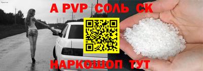 соль ск Кингисепп