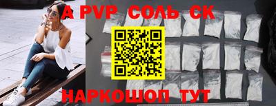 соль ск Кингисепп