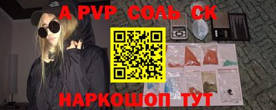 соль ск Кингисепп