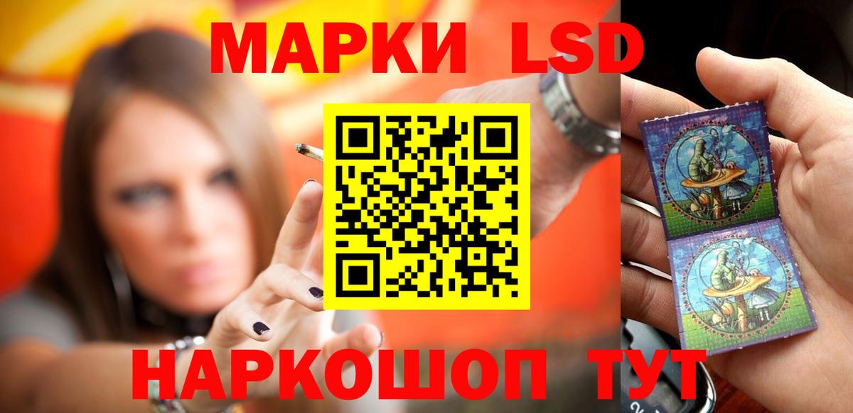 LSD-25 экстази кислота Когалым