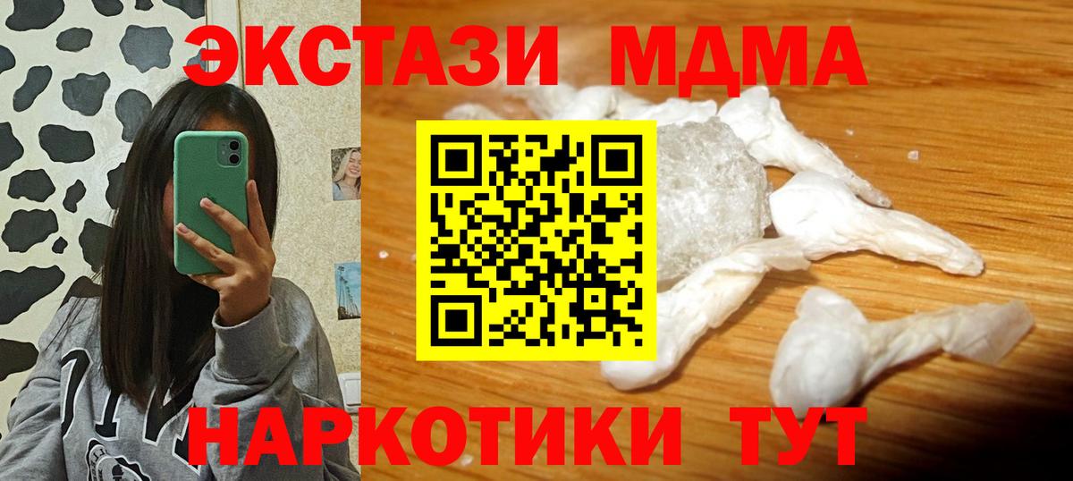 Когалым  МДМА crystal  Вход с VPN 