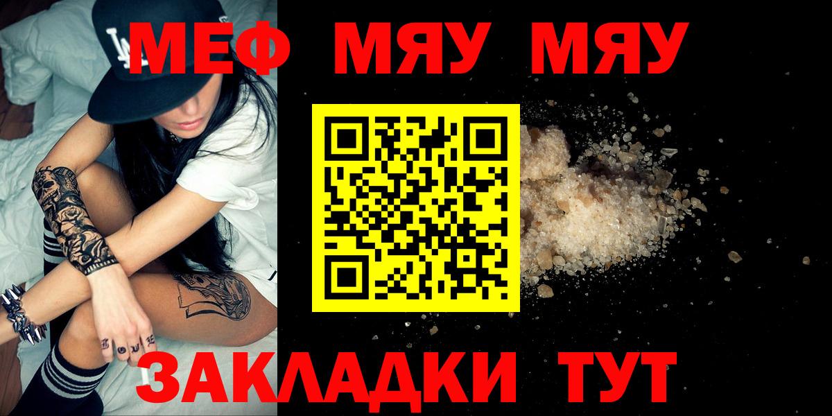 Меф 4 MMC  МЯУ-МЯУ мука  Вход с VPN  Когалым 