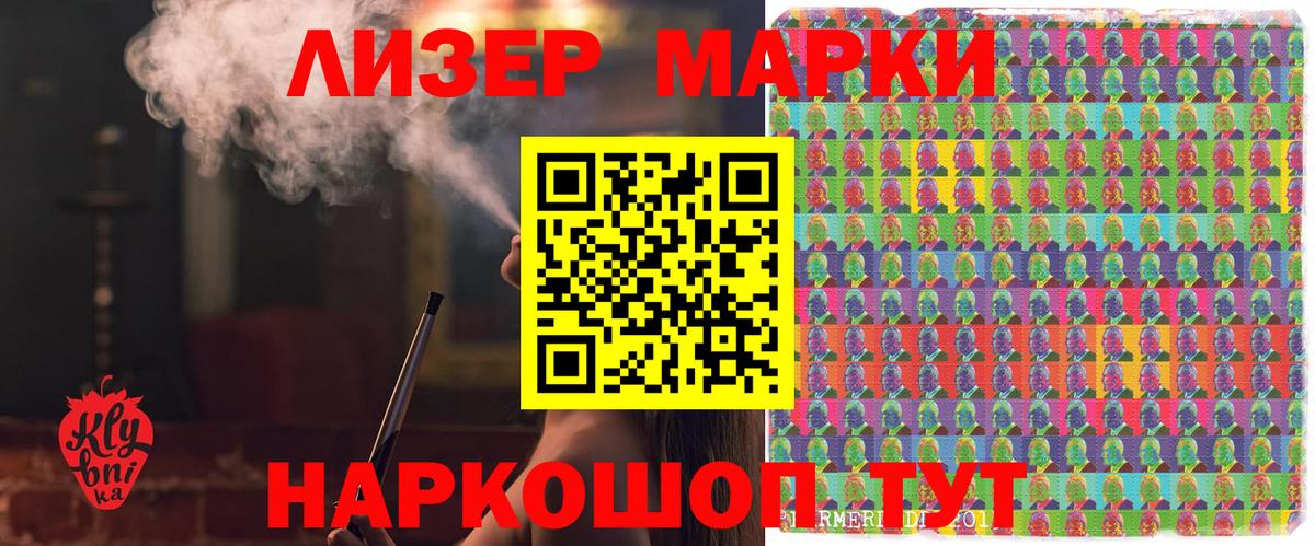 Наркотические марки 1,5мг  Вход с VPN  Когалым 