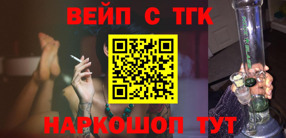 ТГК гашишное масло Когалым