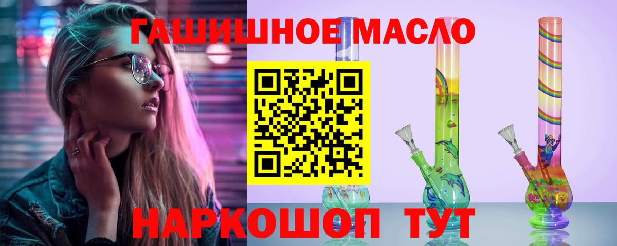 Дистиллят ТГК вейп с тгк  ТГК THC oil  цена наркотик  Вход с VPN  Когалым 